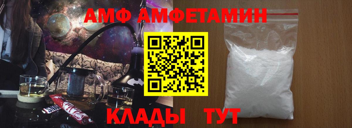 Кострома  Амфетамин 97%  Вход с VPN 