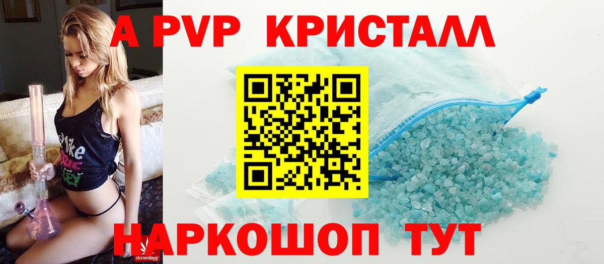 APVP крисы CK Кострома