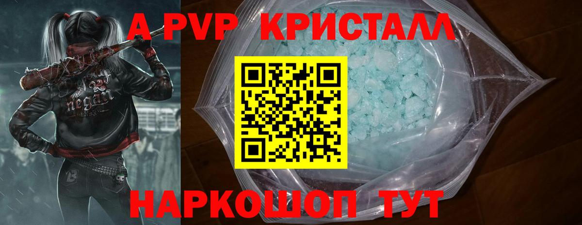 Alfa_PVP СК КРИС  Alfa_PVP крисы CK  Alpha PVP Соль  Кострома  Альфа ПВП  Вход с VPN 