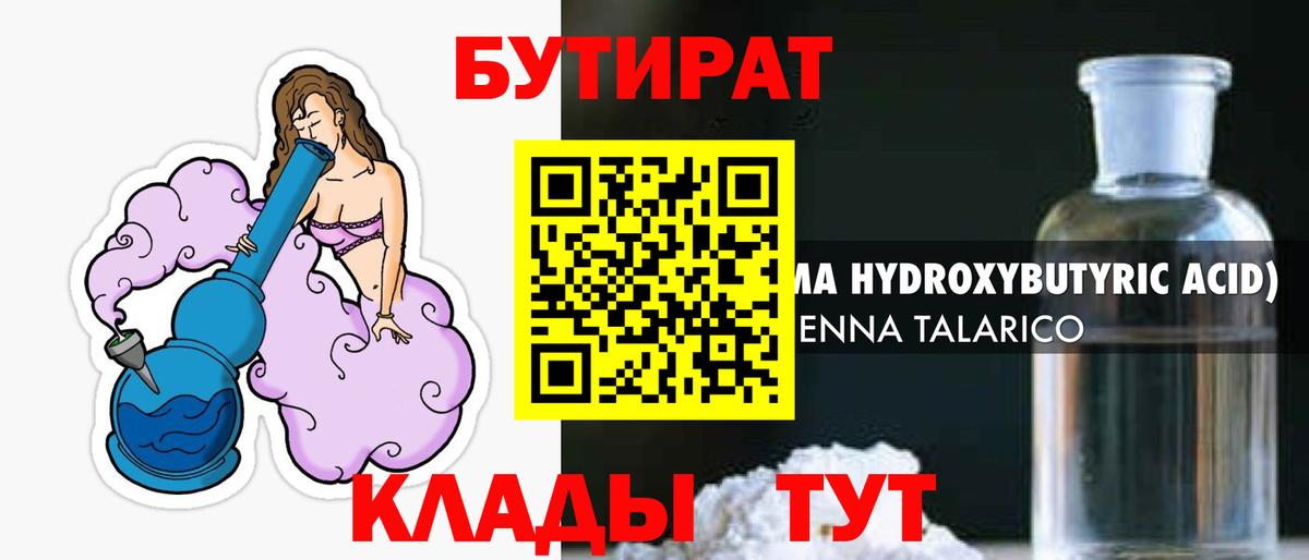 Кострома  БУТИРАТ GHB  Вход с VPN 