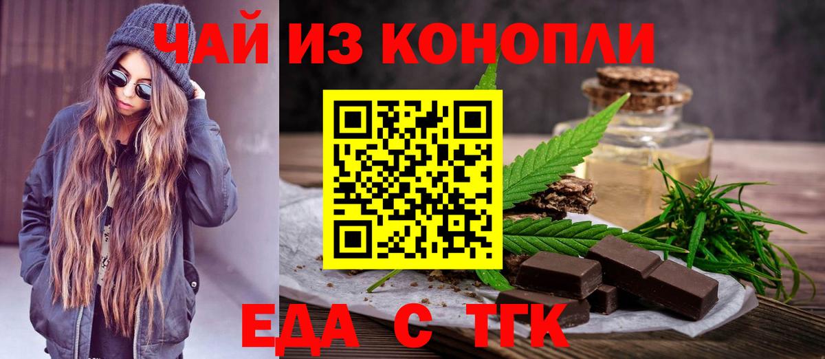 Кострома  Cannafood конопля  Вход с VPN 