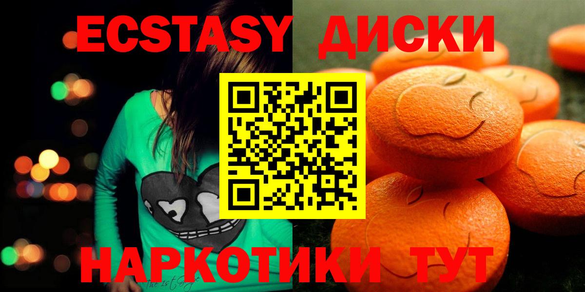 ЭКСТАЗИ 250 мг Кострома