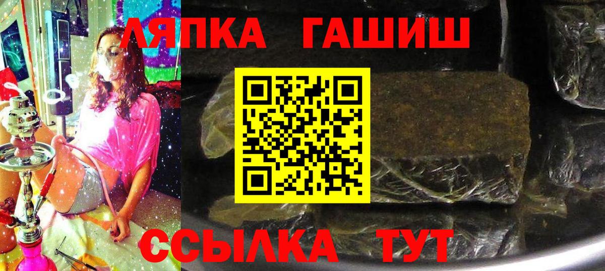 ГАШ VHQ  ГАШИШ AMNESIA HAZE  Кострома  Гашиш  Вход с VPN 