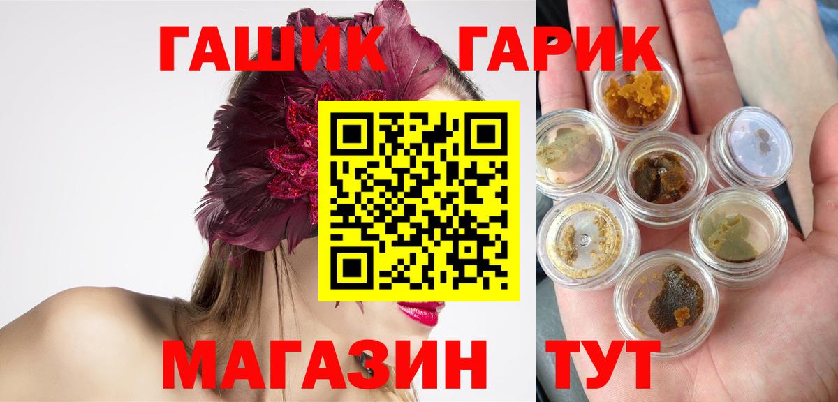 Гашиш гарик Кострома