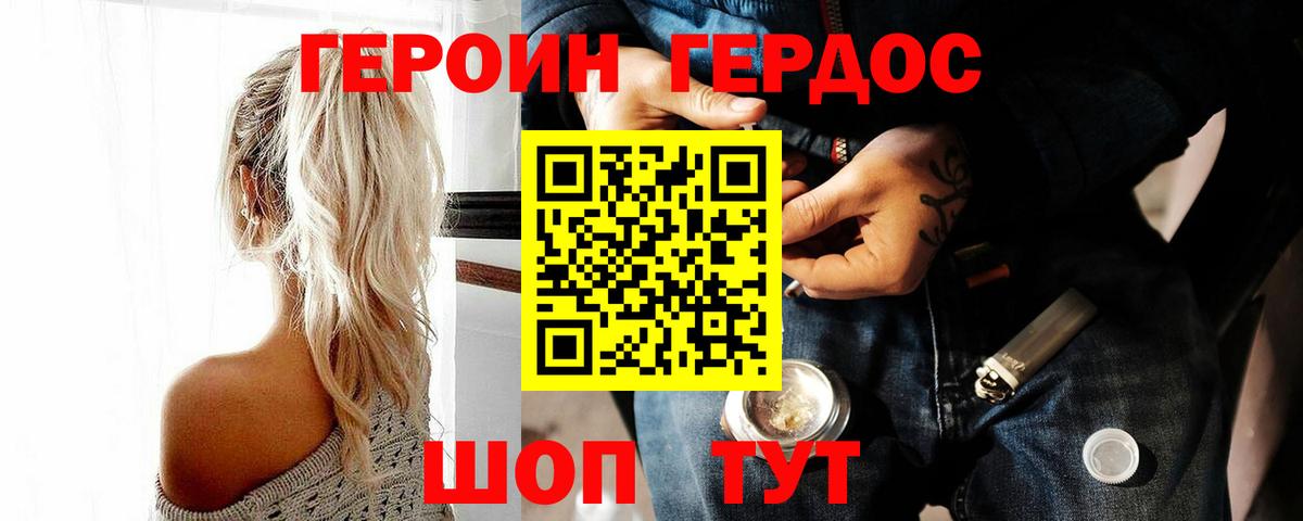Героин афганец  Героин  Кострома  Вход с VPN 