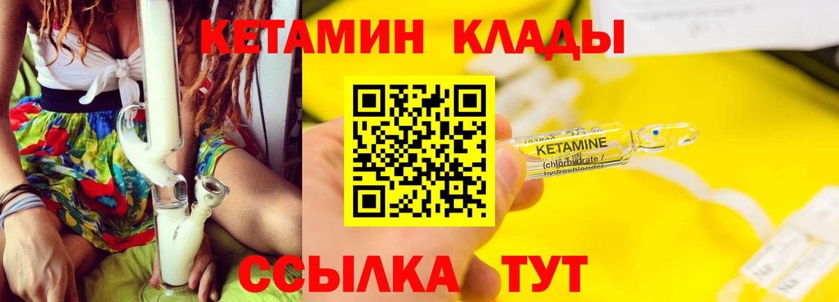 Кострома  Кетамин VHQ  Вход с VPN 