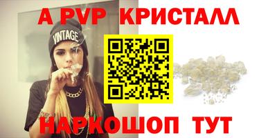 а пвп мука Краснокаменск
