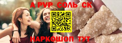 а пвп мука Краснокаменск
