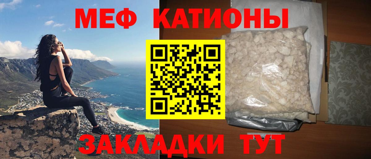 Меф кристаллы Кострома