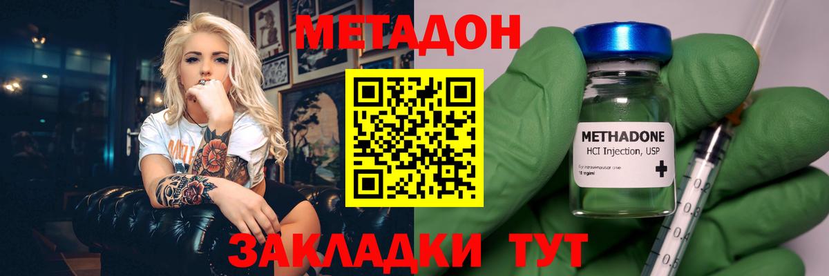 МЕТАДОН VHQ  Метадон VHQ  Кострома  Вход с VPN 