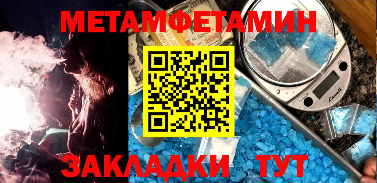 Метамфетамин  Вход с VPN  Кострома  Метамфетамин пудра 