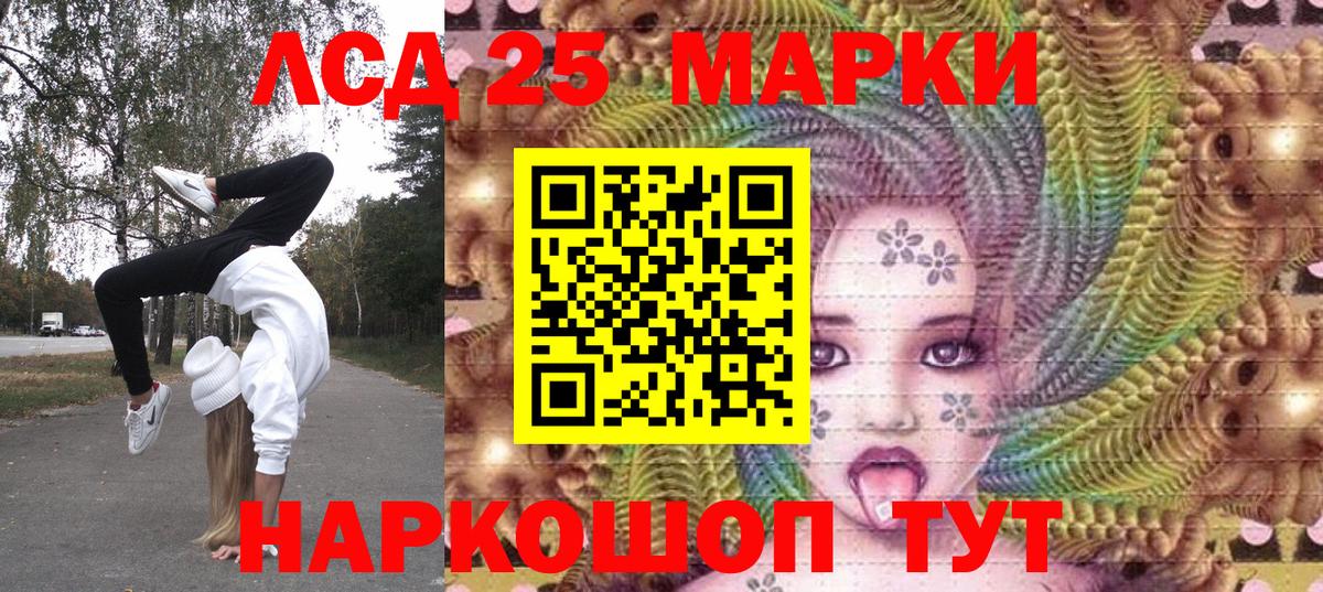 Наркотические марки 1500мкг Кострома