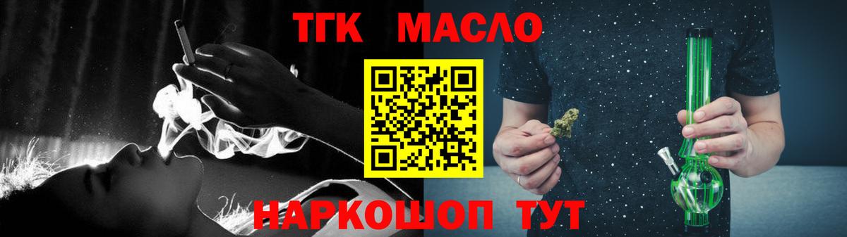 ТГК Wax Кострома