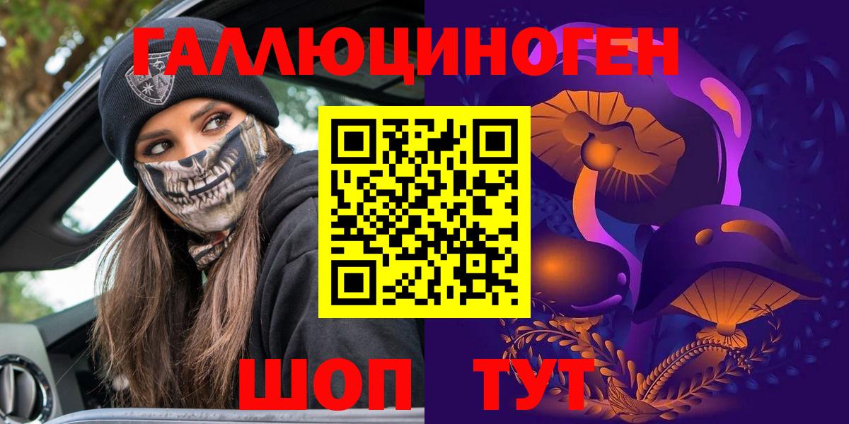 Галлюциногенные грибы ЛСД  Вход с VPN  Кострома 